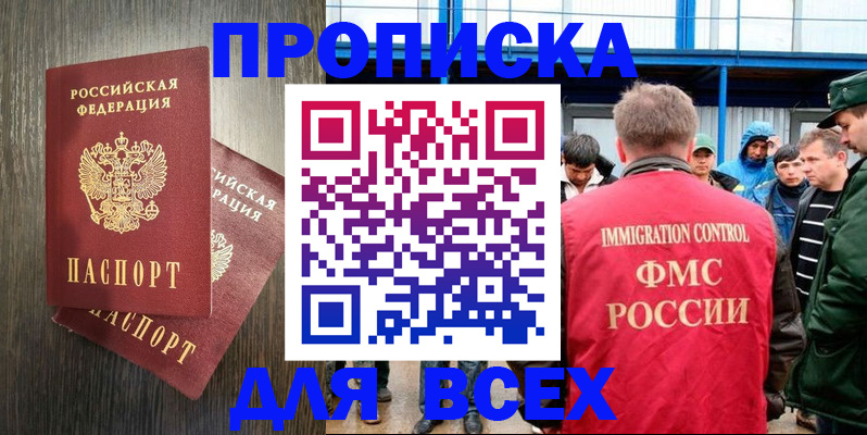 временная регистрация купить в Кукморе