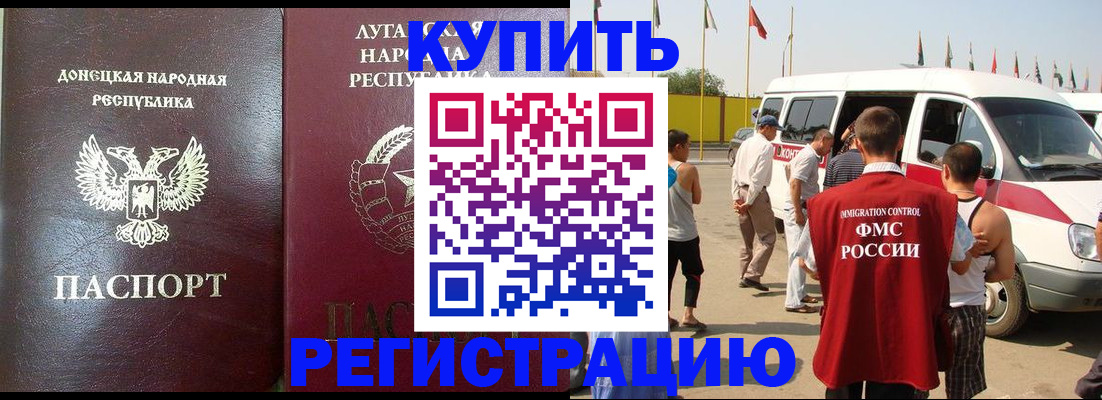 прописка 2025 в Кукморе